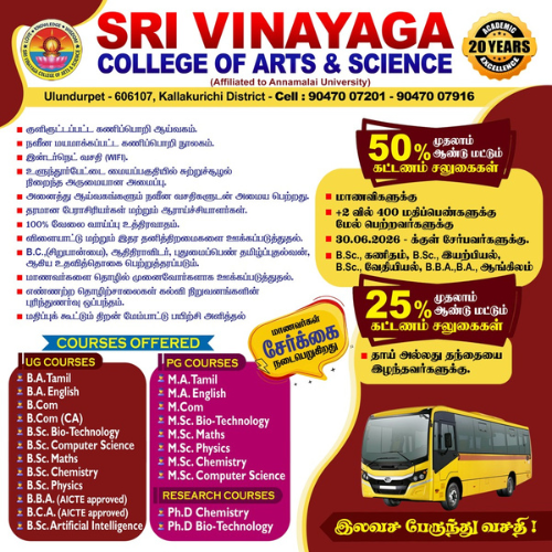 Admission Open